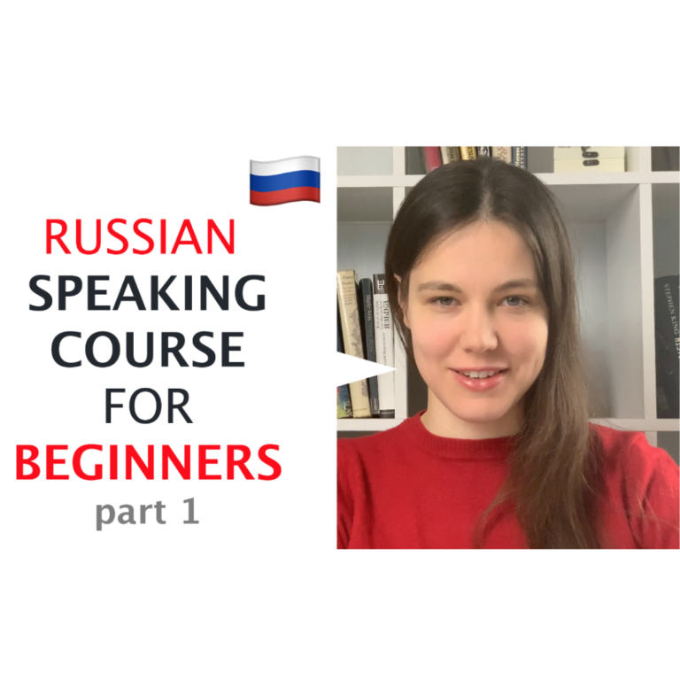 Russian 7 first Lessons